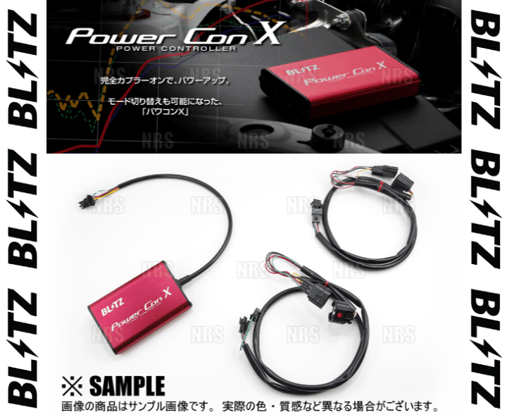 楽天市場】BLITZ ブリッツ Power Con X パワコンX N-ONE JG3/JG4 S07B