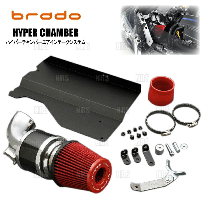 楽天市場】brado ブラード ハイパーチャンバーの通販