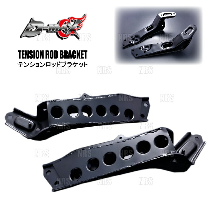 楽天市場】シルビア s15 テンションロッドブラケットの通販