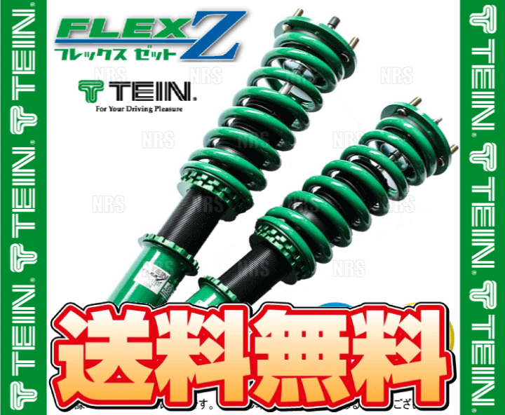 楽天市場】TEIN テイン FLEX-Z フレックスゼット 車高調 シビック