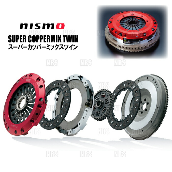 Z33 VQ35HR カッパーミックス ツイン z33 nismo クラッチの