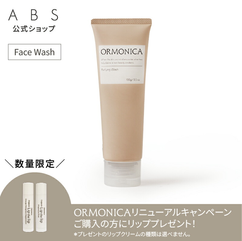 楽天市場】オルモニカ スキンケアの通販