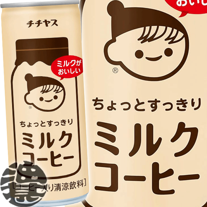 楽天市場】『送料無料！』（地域限定）伊藤園 チチヤス ちょっと