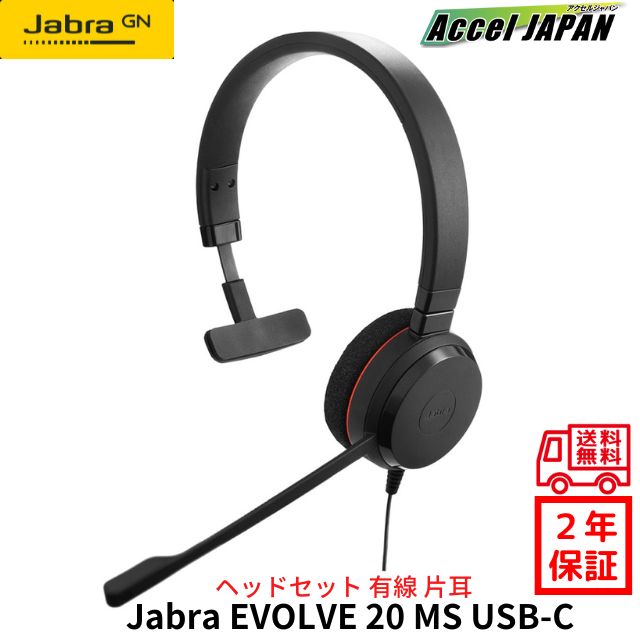 楽天市場】jabra 片耳の通販