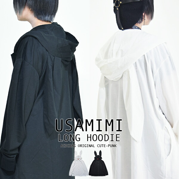 楽天市場】ウサミミZIPパーカー うさ耳 パーカー 原宿 原宿系