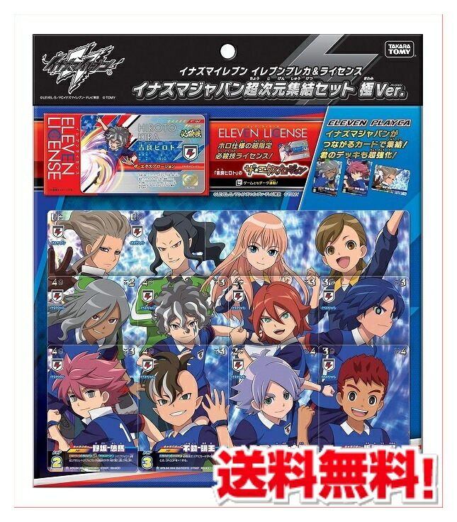 タカラトミー イナズマイレブン TCG イレブンプレカ&ライセンス