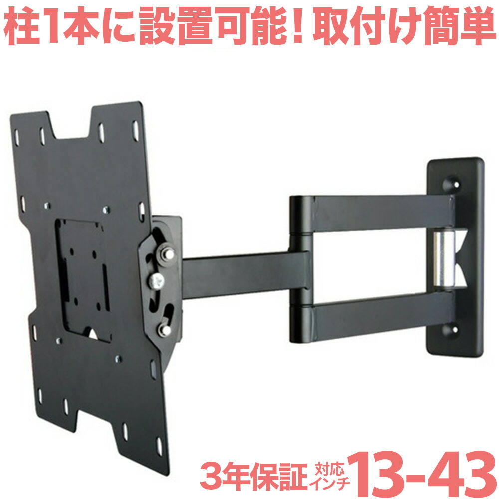 楽天市場】テレビ 16インチ 壁掛けの通販