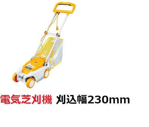 楽天市場】京セラ(リョービ) 電子芝刈機(電動芝刈り機・電動芝刈機