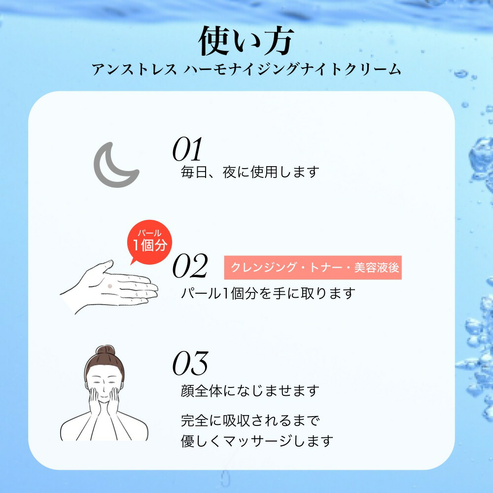 楽天市場】クリスティーナ アンストレス ハーモナイジング ナイト