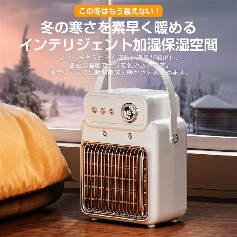 楽天市場】セラミックヒーター 加湿器 加湿ヒーター 1台2役 2in1 1200W
