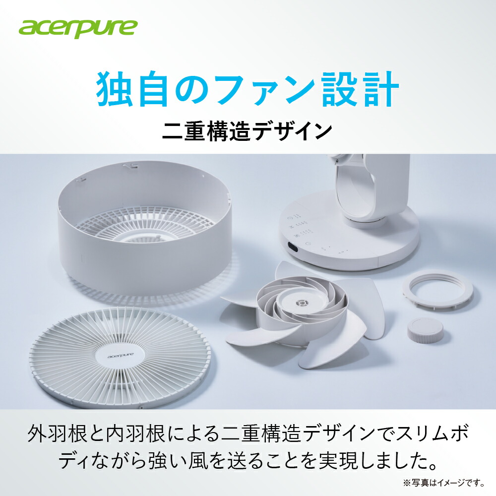 楽天市場】エアサーキュレーター Acerpure Cozy エイサーピュア 直径