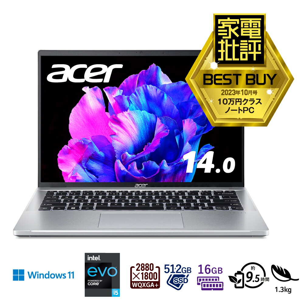 楽天市場】Acer ノートパソコン Swift Go SFG14-71-H56Y/S Windows 11