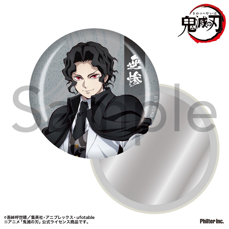 楽天市場】【ネコポス対応】アニメ「鬼滅の刃」 グッズ 缶ミラー 獪岳