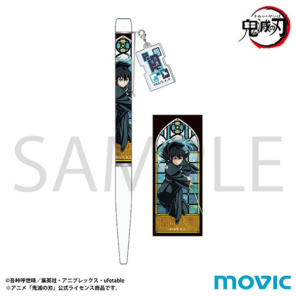 楽天市場】【ネコポス対応】鬼滅の刃 グッズ ボールペン 冨岡 義勇