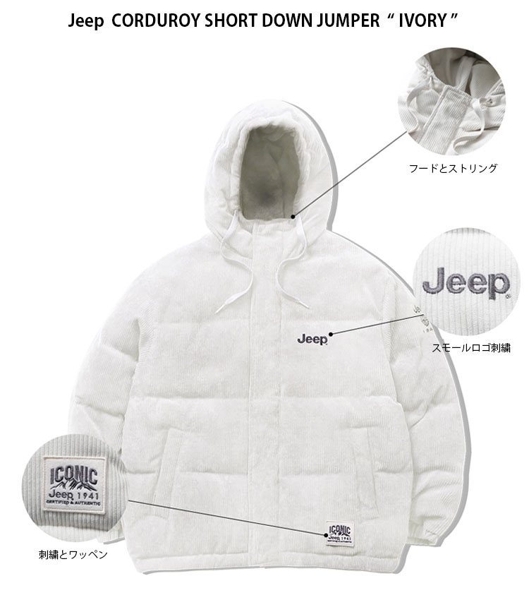 楽天市場】Jeep ジープ ダウンジャケット CORDUROY SHORT DOWN JUMPER