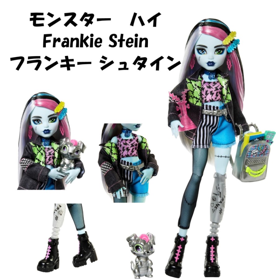 楽天市場】Monster High 即納 モンスターハイ 日本未発売 Frankie