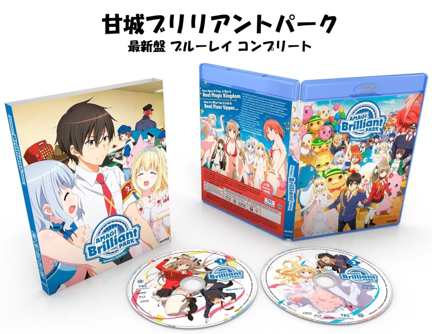 楽天市場】甘城ブリリアントパーク 全話 ブルーレイ コンプリート 即納