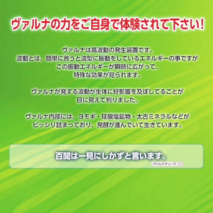 楽天市場】ヴァルナチューブ手首用 ブレスレット型 3色×長さ4タイプ 高