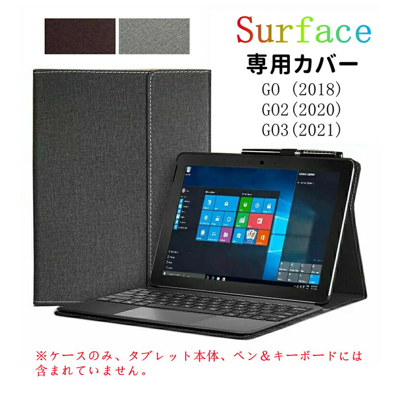 楽天市場】surface go 2 タイプカバーの通販