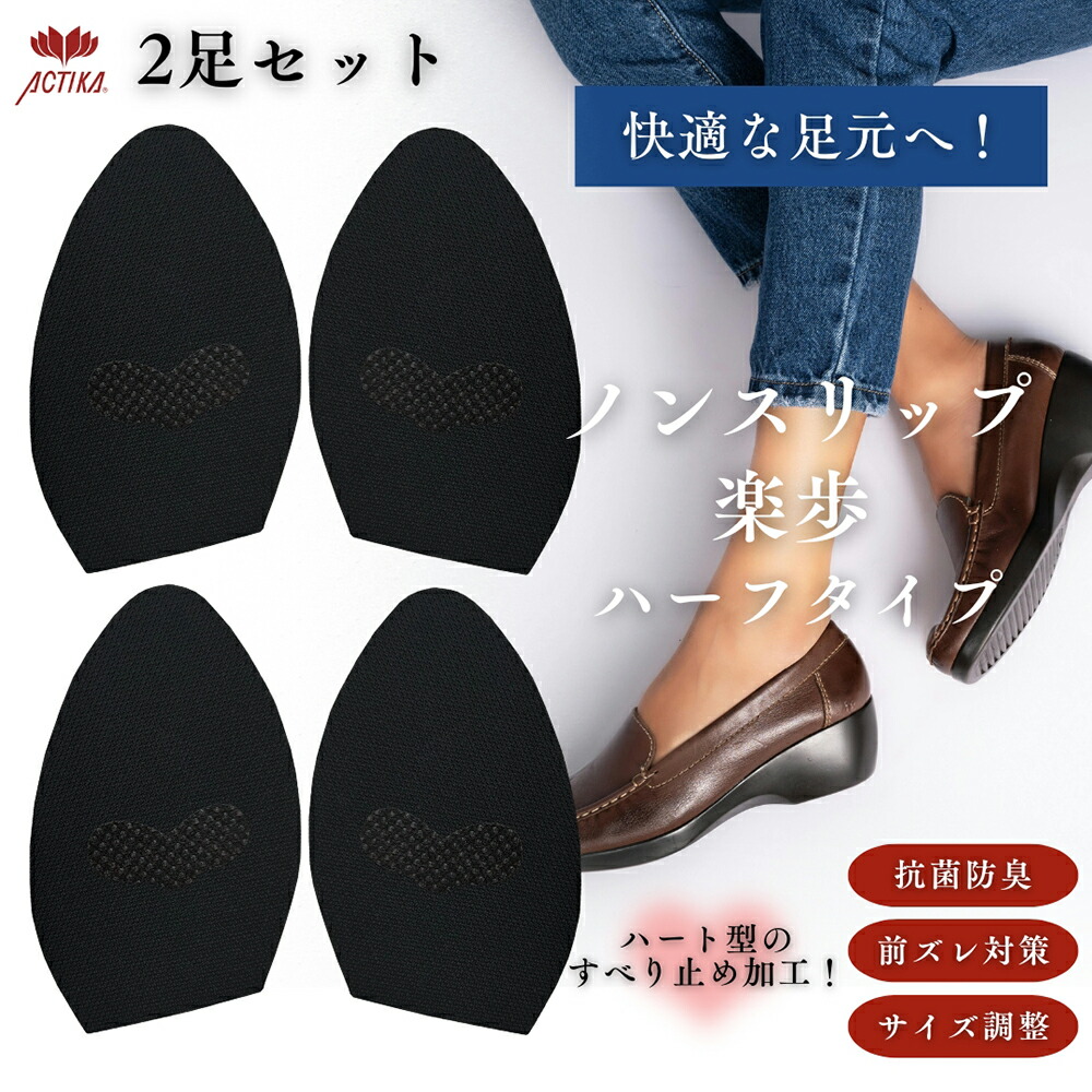 楽天市場】靴 前 すべり 防止の通販