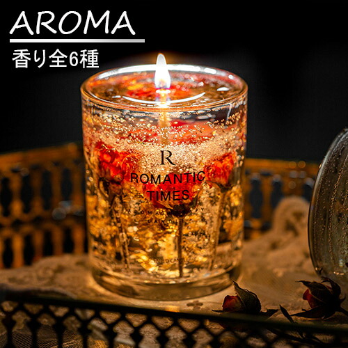 楽天市場】アロマキャンドル キャンドル ジェルキャンドル ろうそく