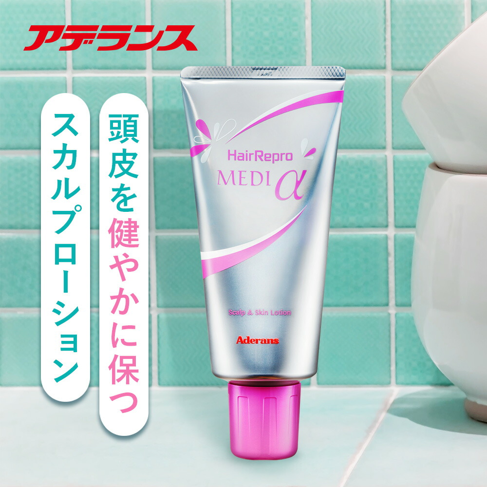 楽天市場】ヘアリプロ MEDIα（メディアルファ） スカルプローション