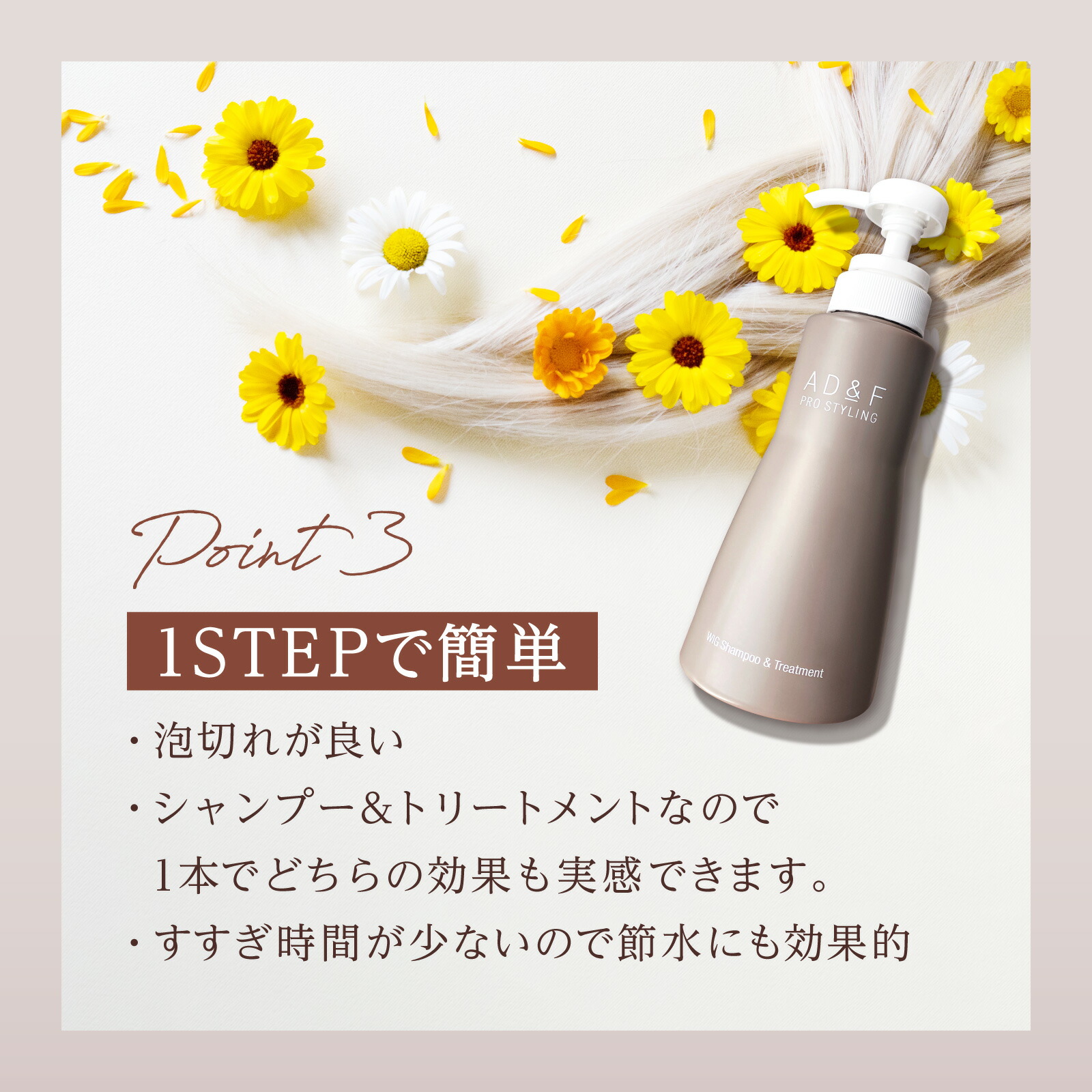 楽天市場】【アデランス 公式】 ウィッグシャンプー AD&F ウィッグ