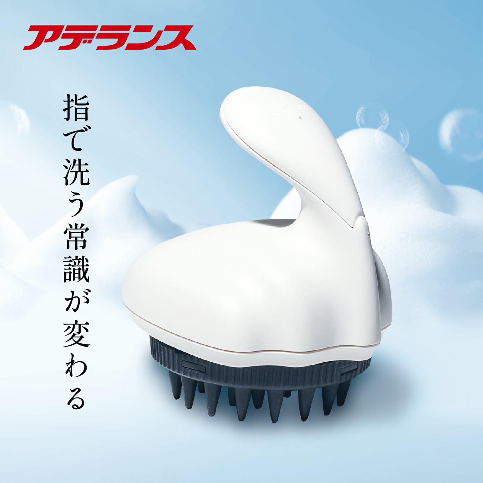 楽天市場】【アデランス 公式】電動頭皮ブラシ AWANIST SHIRO