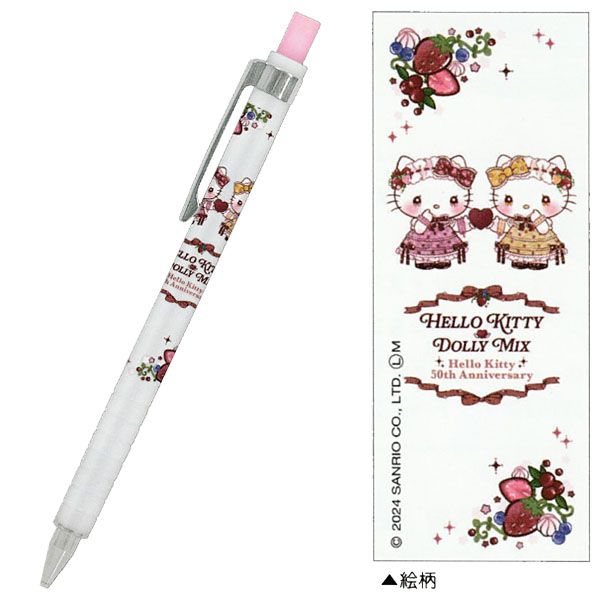 楽天市場】ハローキティ シャープペンシル DOLLY MIX レディース
