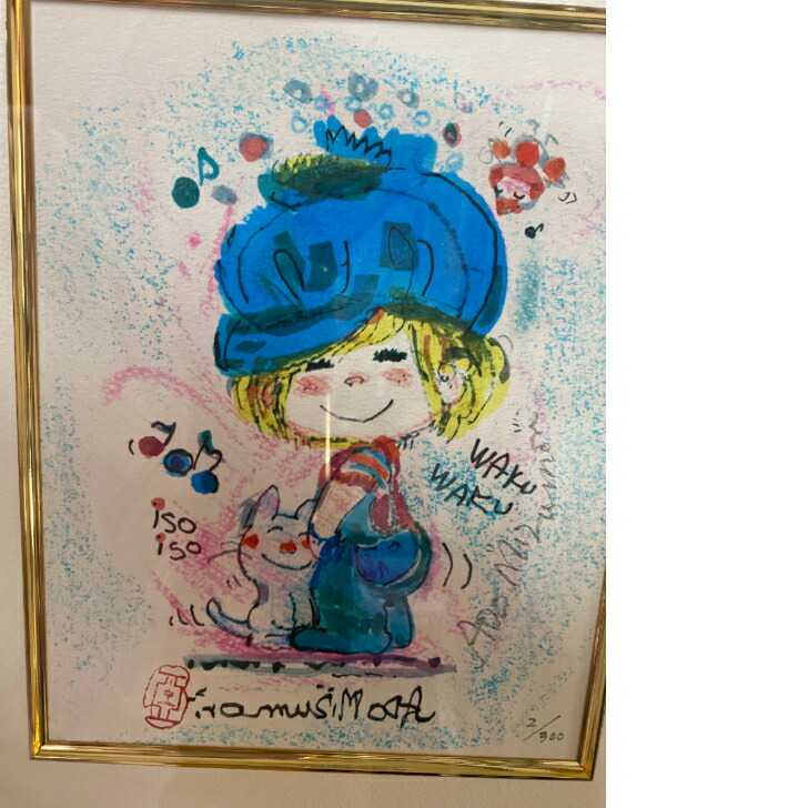 楽天市場】水森亜土アート作品おもちゃ箱画廊オリジナル版画「WAKU