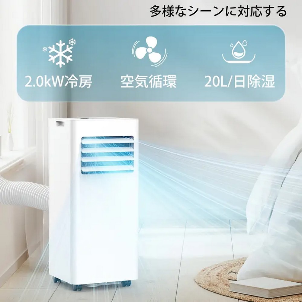 スポットエアコン 8畳」の人気商品一覧 | 安い商品を通販サイトから