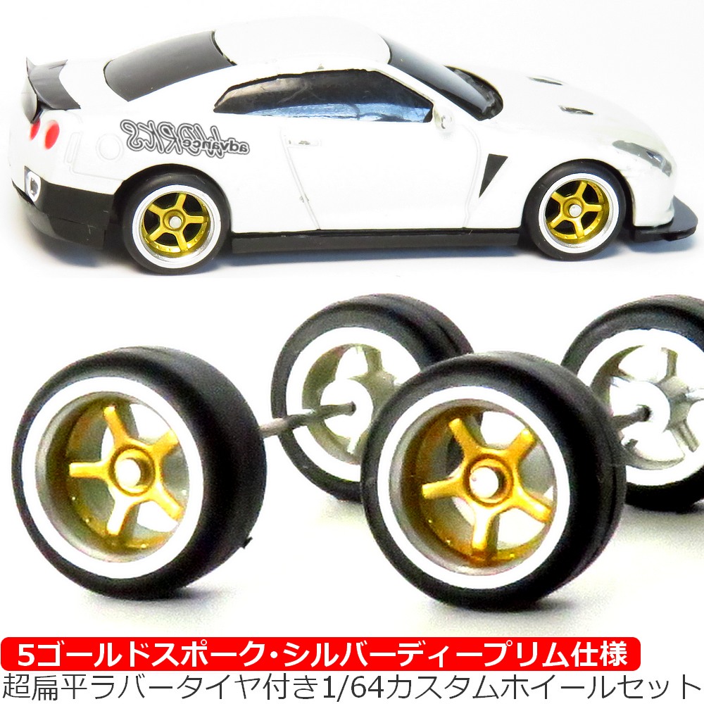 楽天市場】advanceworks トミカ ホットウィールなどに 1/60 1/64 交換