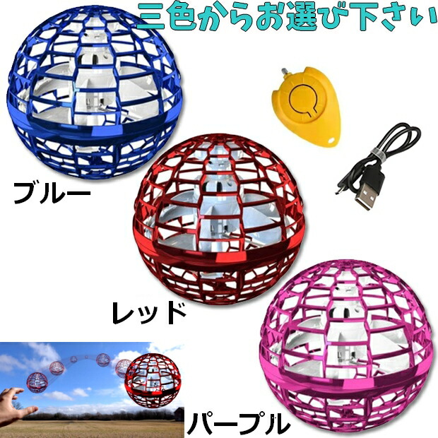 楽天市場】大人気 魔法 フライングボール 全色在庫あり 即納