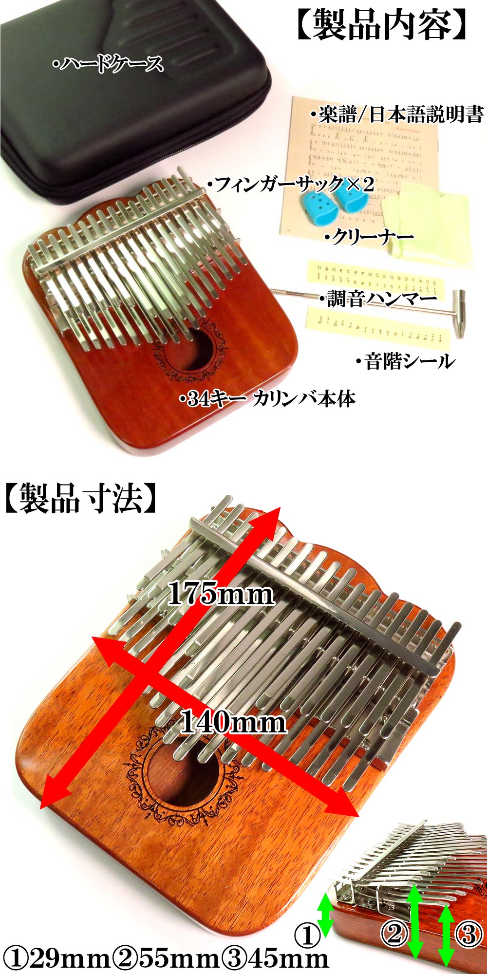 楽天市場】マホガニーカリンバ 34キー おまけ付きセット 打楽器 木製