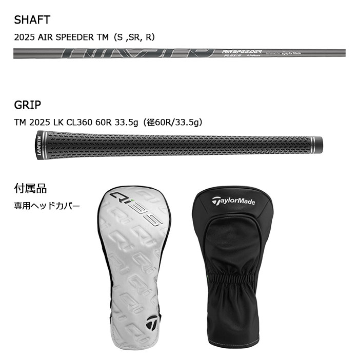 楽天市場】TaylorMadeQi35 MAX LITE ドライバー 日本仕様2025 AIR