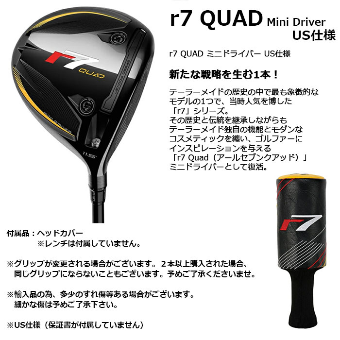 楽天市場】TaylorMader7 QUAD ミニドライバー US仕様Fujikura Speeder