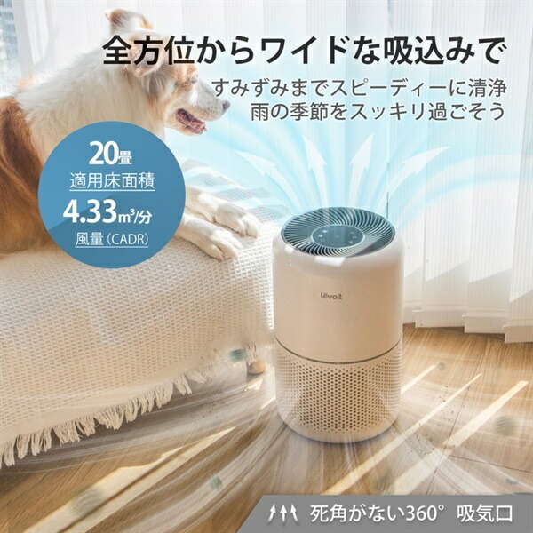 楽天市場】空気清浄機 Levoit Core 300 Plasma