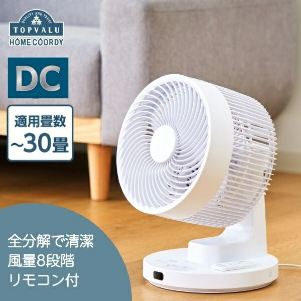 楽天市場】全分解サーキュレーター HC-SD231-WH ホワイト : イオン