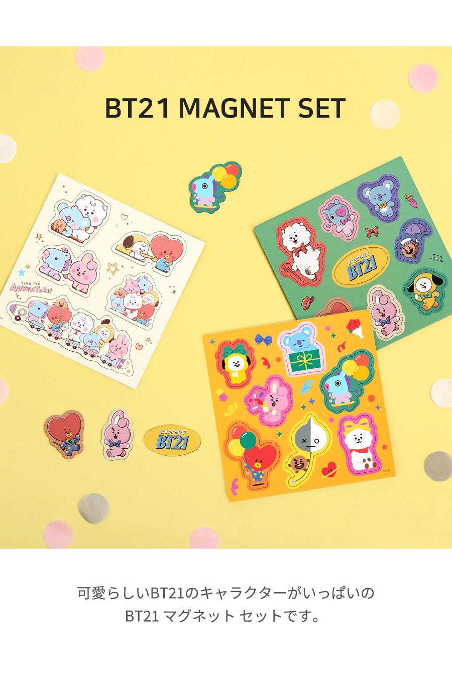 楽天市場】BT21 MAGNET SET【送料無料】BTS公式グッズ マグネット 磁石