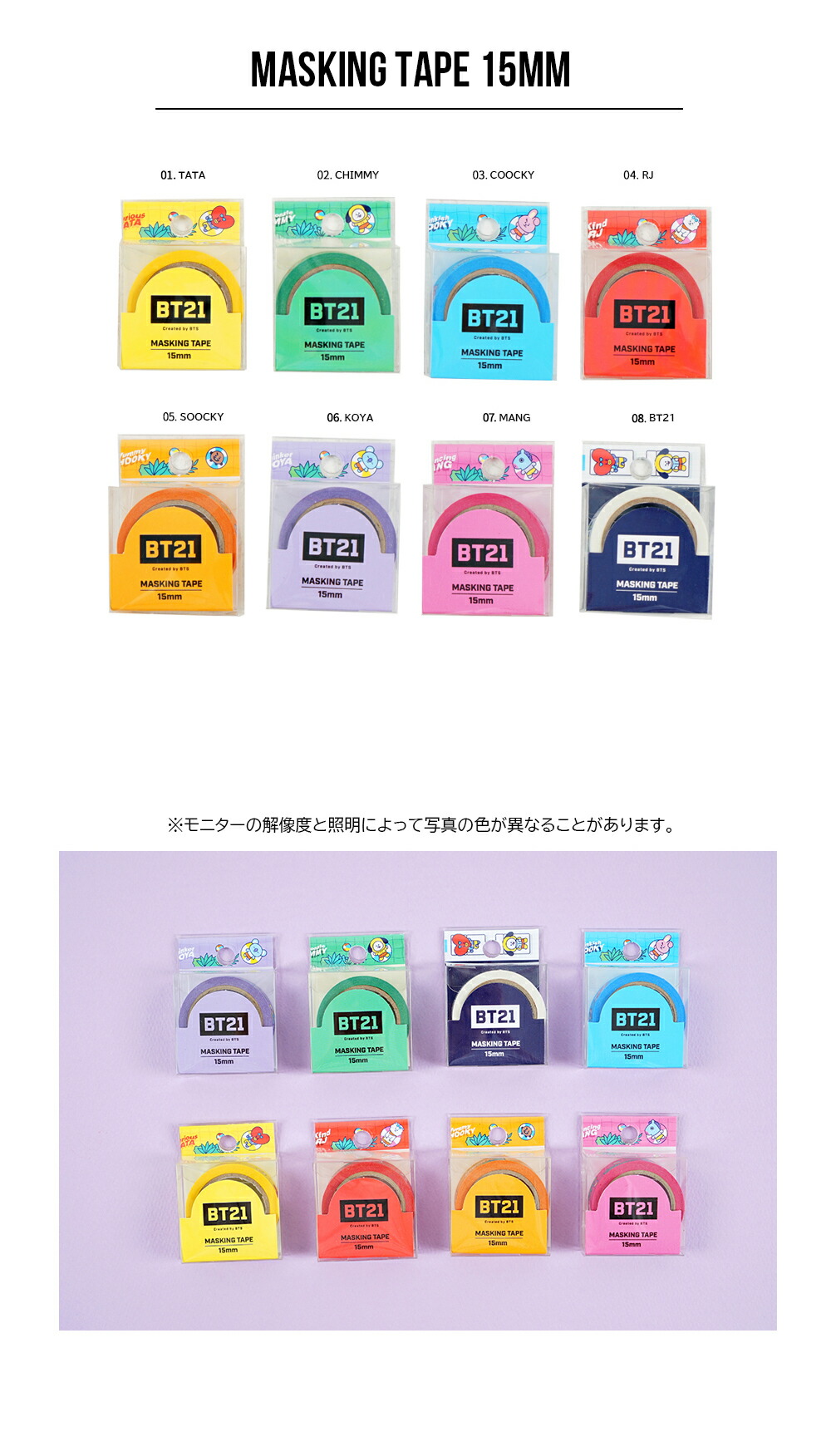 ⑅◡̈*♡⭐︎そら☪‎⭐︎さま⑅◡̈*♡専用 BTS マスキングテープ