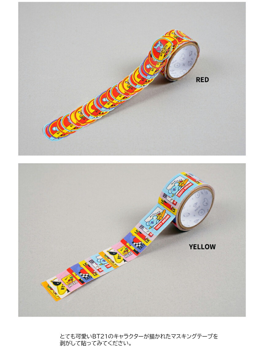 楽天市場】【Bite】BT21 Bite Masking Tape【送料無料】BTS公式グッズ