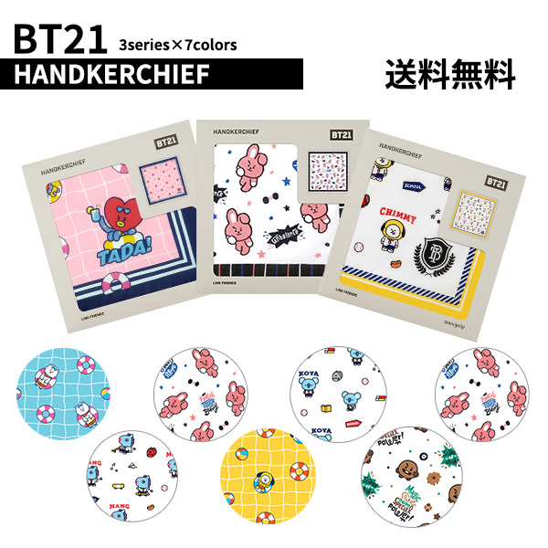 楽天市場】BT21 HANDKERCHIEF【送料無料】BTS公式グッズ ハンカチ