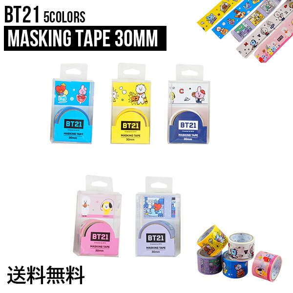 楽天市場】【30mm】BT21 Masking Tape 30mm【送料無料】公式グッズ