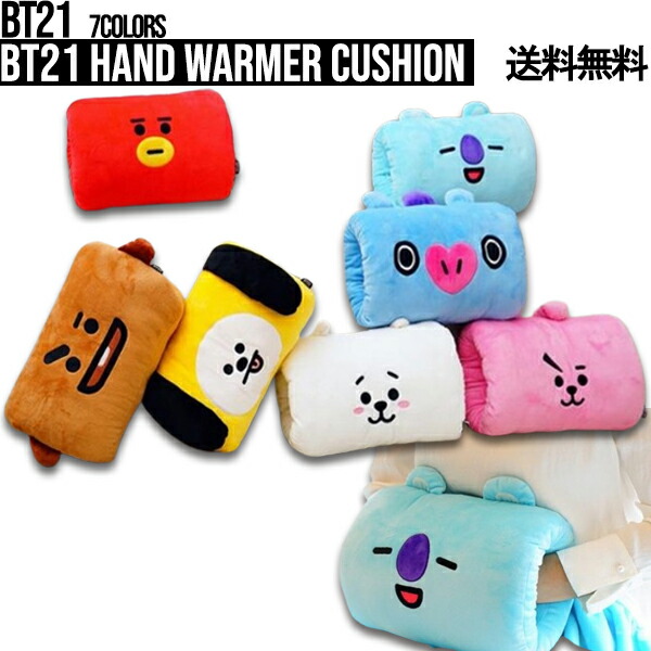 楽天市場】bts クッションの通販