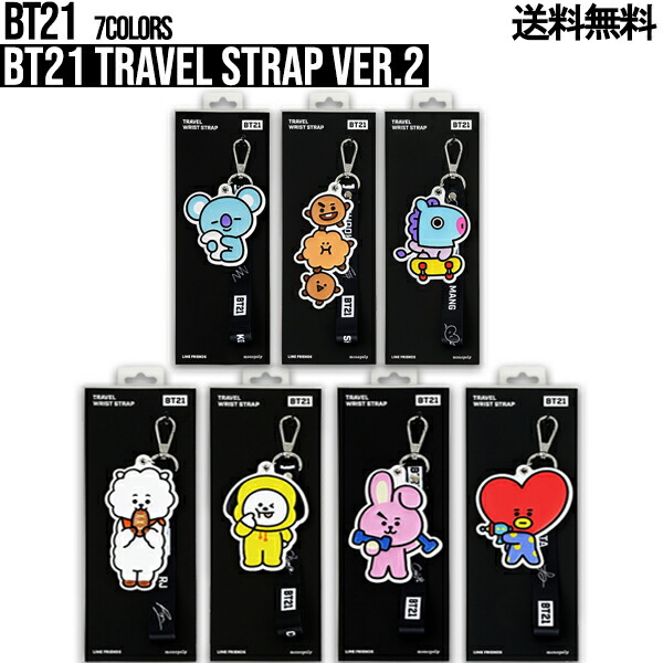 楽天市場】BT21 Travel Strap Ver.2【送料無料】BTS公式グッズ