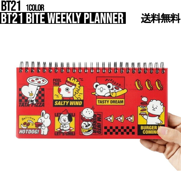 楽天市場】BT21 BITE Weekly Planner【送料無料】BT21公式グッズ