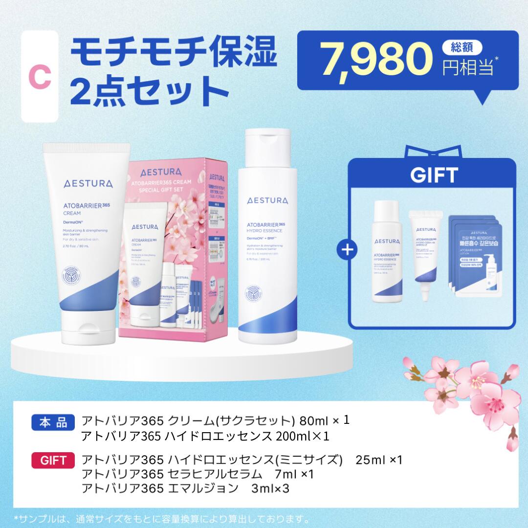 楽天市場】＼LINE追加で10%OFFクーポン配布／ 選べる保湿セット GIFT