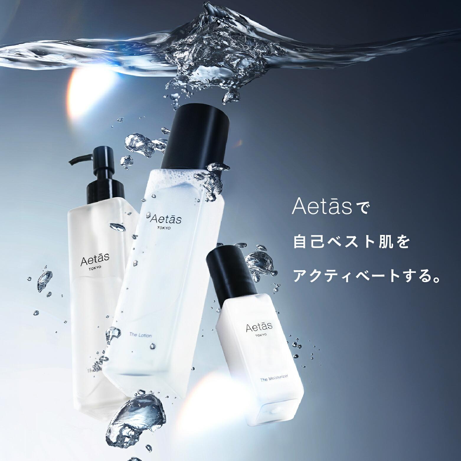 楽天市場】Aetās The Cleanser 200mL [栄養で洗うオイルクレンジング