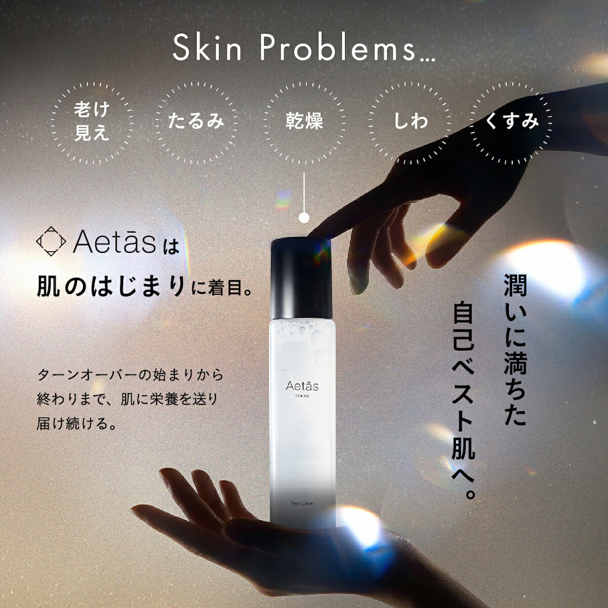楽天市場】Aetās The Moisturizer 50mL [花粉などを寄せ付けない