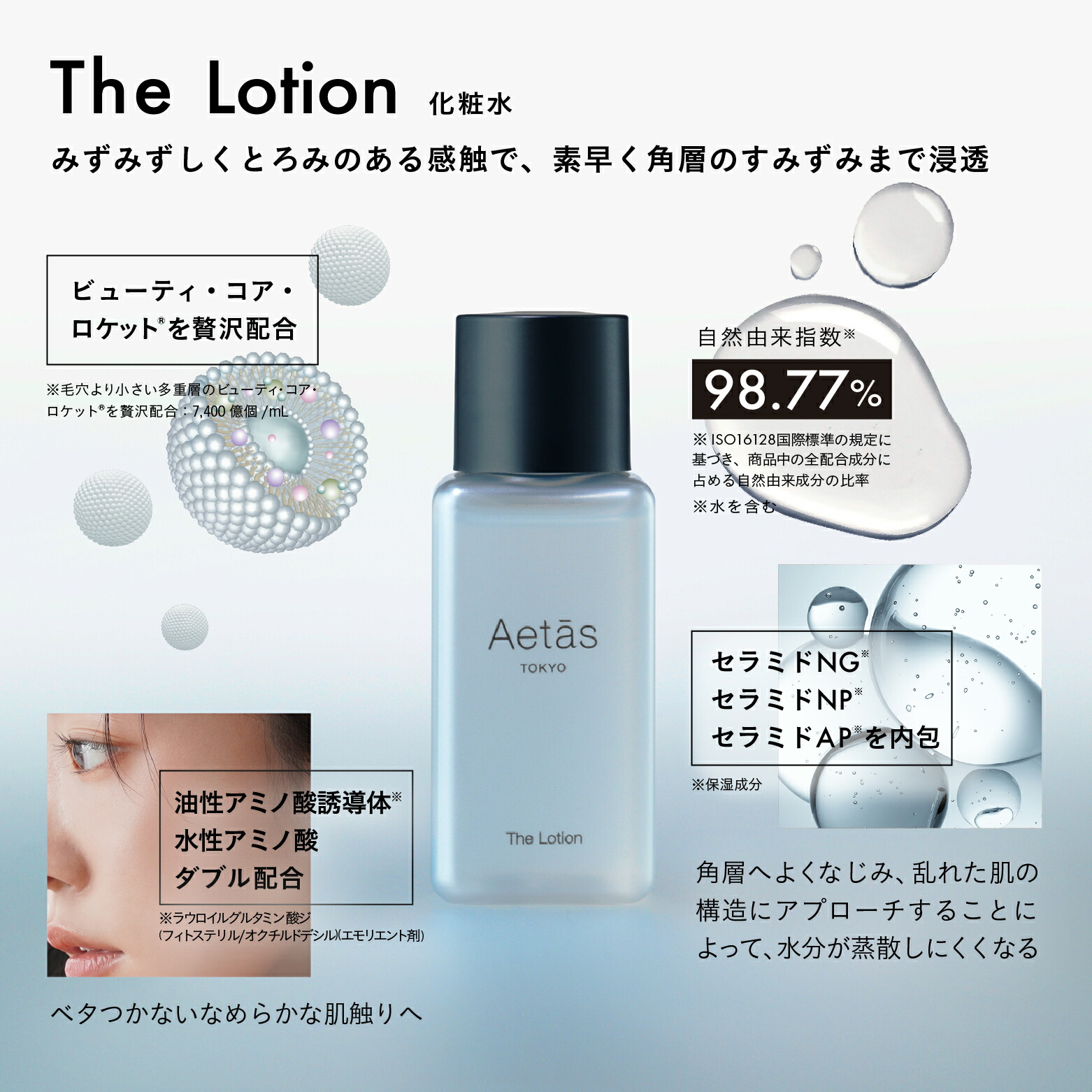 楽天市場】Aetās The Skincare Set [メイク落とし＋化粧水＋乳液の6日